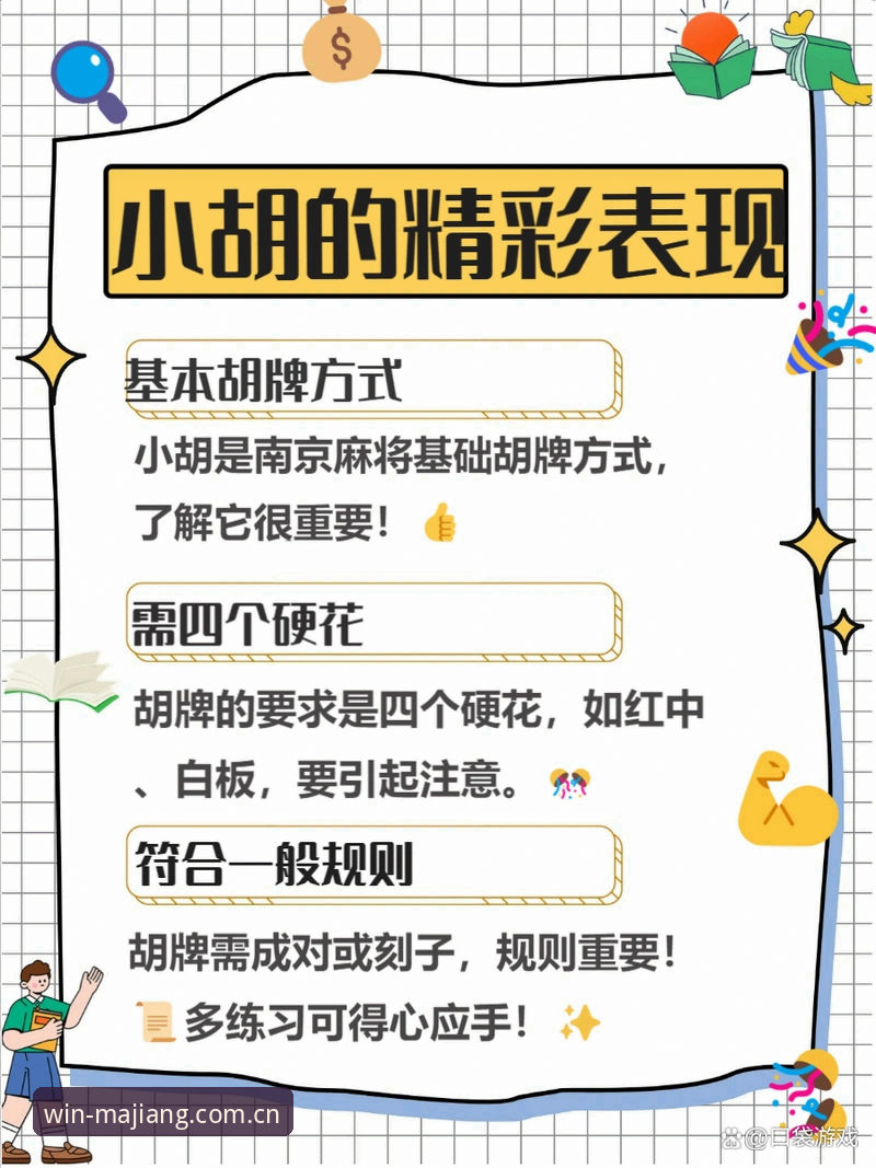 麻将胡了App官网入口 资深用户分享:麻将胡了官网入口隐藏功能与v2.1.3版本实战心得