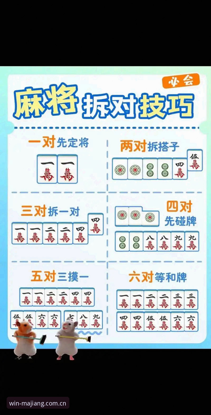 麻将胡了怎么玩安卓版：从下载安装到实战技巧的完整操作教程