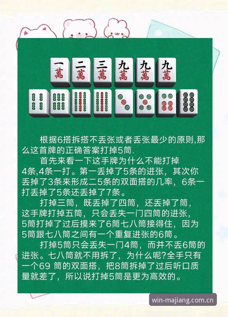 揭秘麻将胡了提升胜率的深层逻辑：从算法到心态的全面拆解，这些技巧你可能从不知道