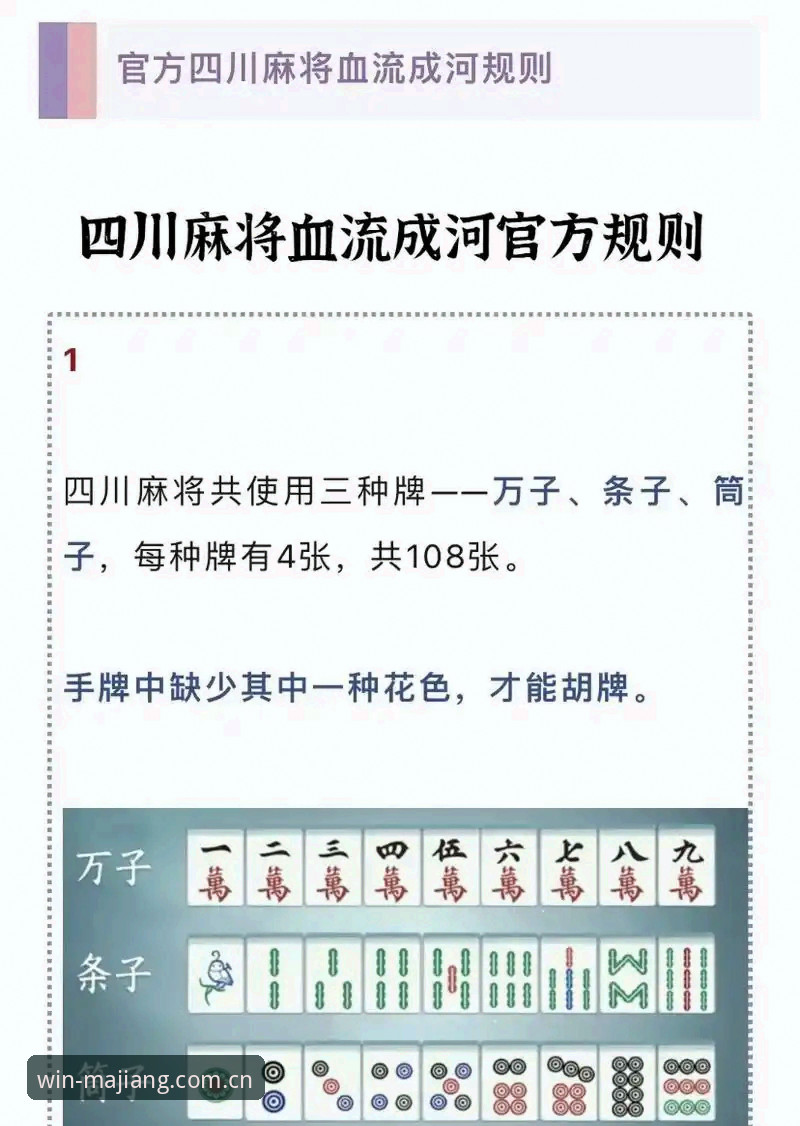 2026麻将胡了官方通道 揭秘2026麻将胡了官方通道:你不知道的获取路径与版本真相